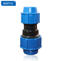 PE pipe diameter change direct quick connector pipe joint Drip irrigation sprinkler irrigation PEPVC pipe hot melt diameter change joint