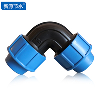 PE pipe quick elbow Quick connector Hard pipe joint Drip irrigation sprinkler irrigation PEPVC pipe hot melt-free plastic joint