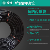 Inlaid cylindrical drip irrigation pipe 16mm agricultural field irrigation dripper automatic drip belt watering vegetable watering seedling PE pipe