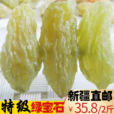 Shuke dried fruit Xinjiang specialty super super large disposable ready-to-eat Turpan green raisins seedless Emerald seedless