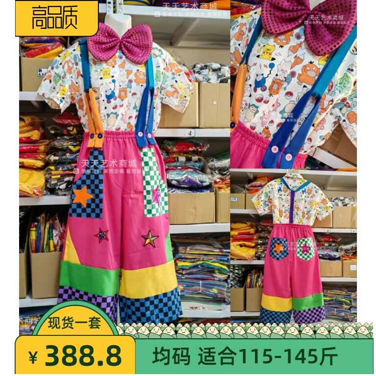 Rose Pink Suspender-Style Clown Costume for Performances, Adjustable Suspenders, Special Performance Clothing, Can Be Customized with Stilts