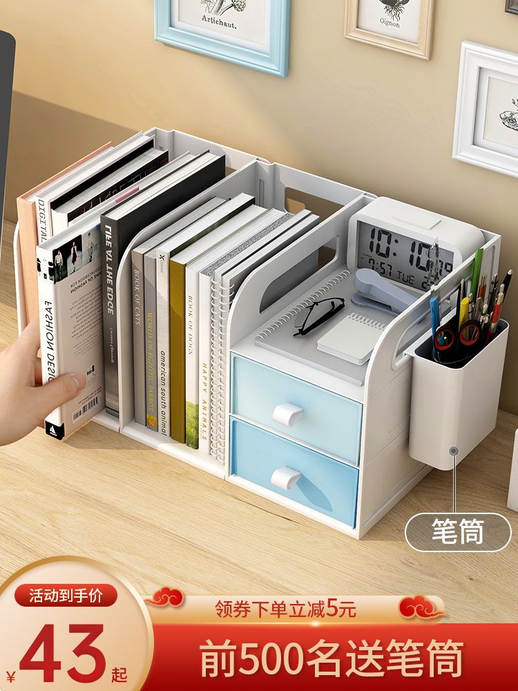 xins unprinted wind with pen holder desktop bookshelf student table shelf simple book Document Collection