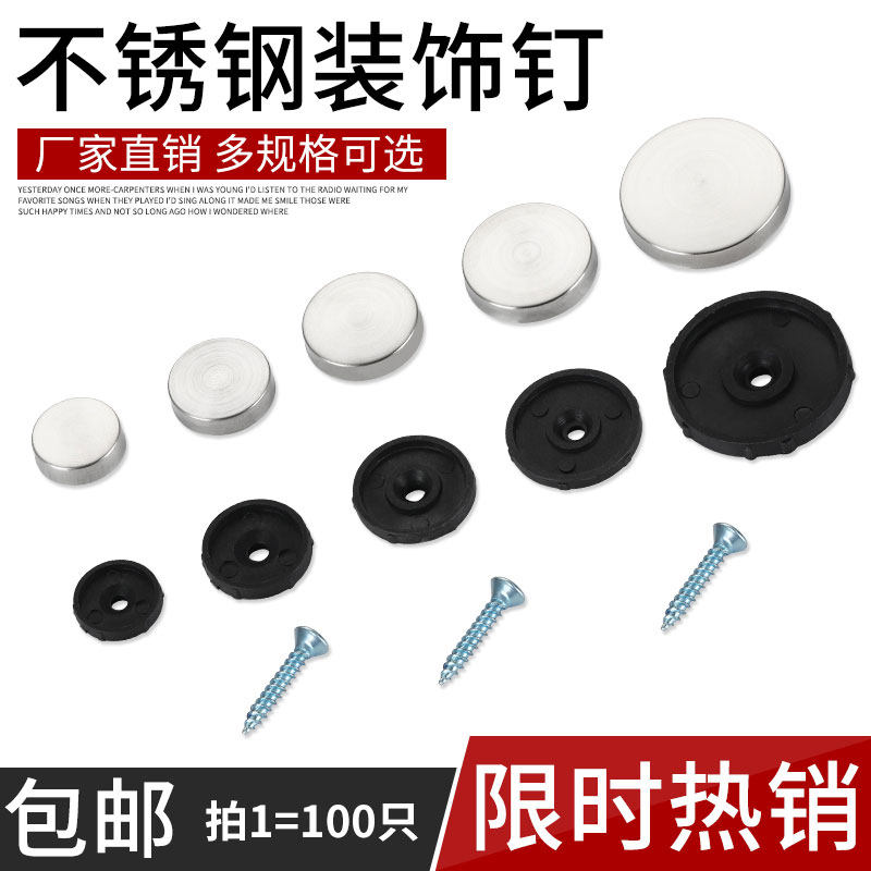 Mirror nail decorative nail decorative cover glass nail advertising nail stainless steel glass mirror nail acrylic decorative cap