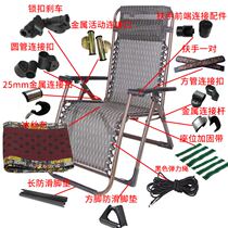 Recliner folding chair accessories rope thickened fabric elastic rope binding rope Lunch chair anti-cracking reinforcement belt