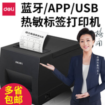 Able DL-886AS 886AWS barcode printer thermal adhesive labeller small ticket label printing