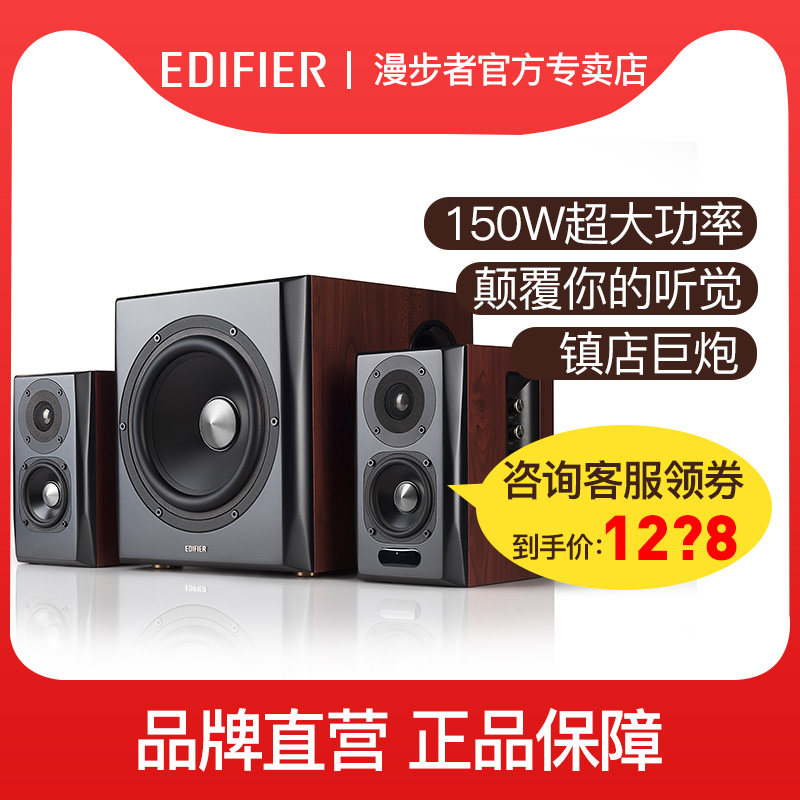 edifier s201