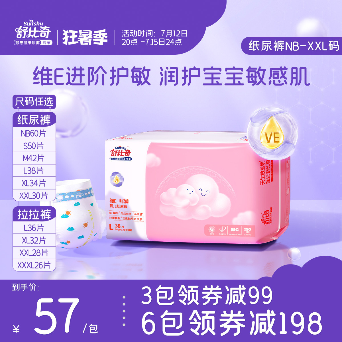 Shubiqiwei E sensitive muscle diapers L size NBSMXL newborn baby diapers ultra-thin breathable pull-up pants