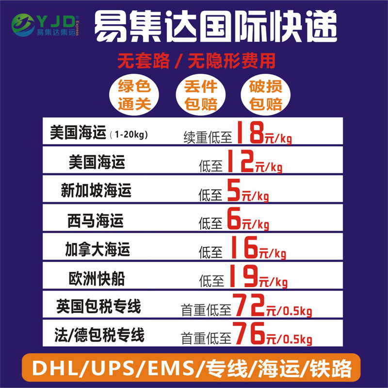 International express consolidation Air mail parcel to the United States Canada Europe France Malaysia Sea transhipment