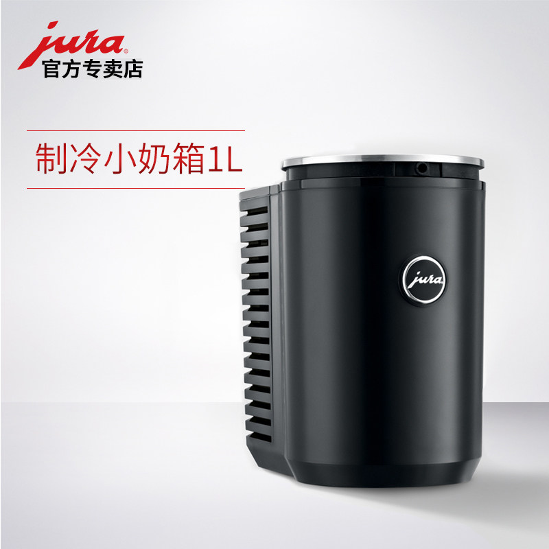 JURA YouRui 583 Vacuum milk tank Milk Refrigerated Box Fully Automatic Coffee Machine Accessories Smart Milk Preservation Tank 1L