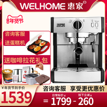 Welhome Huijia KD-130 Italian steam pump pressure semi-automatic coffee machine household portable grinding