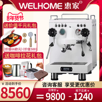 Welhome Huijia kd330J Coffee Machine Semi-automatic Italian Coffee Machine Home Commercial Double Pump Professional E61WPM