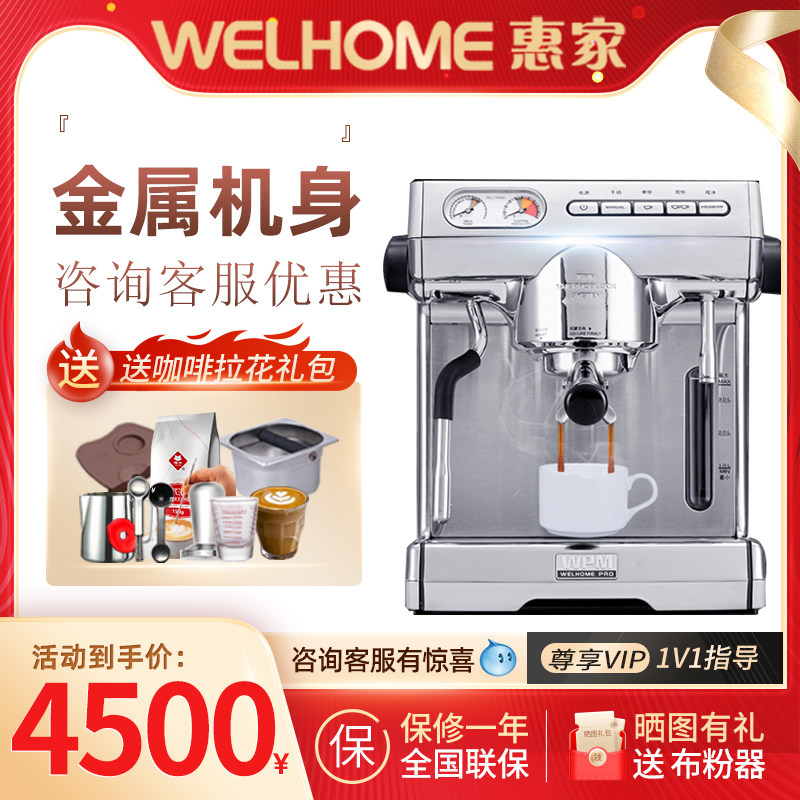 Welhome Whirlpool KD-270S Espresso Espresso Full Semiautomatic Home Commercial WPM Professional Laflower Milk