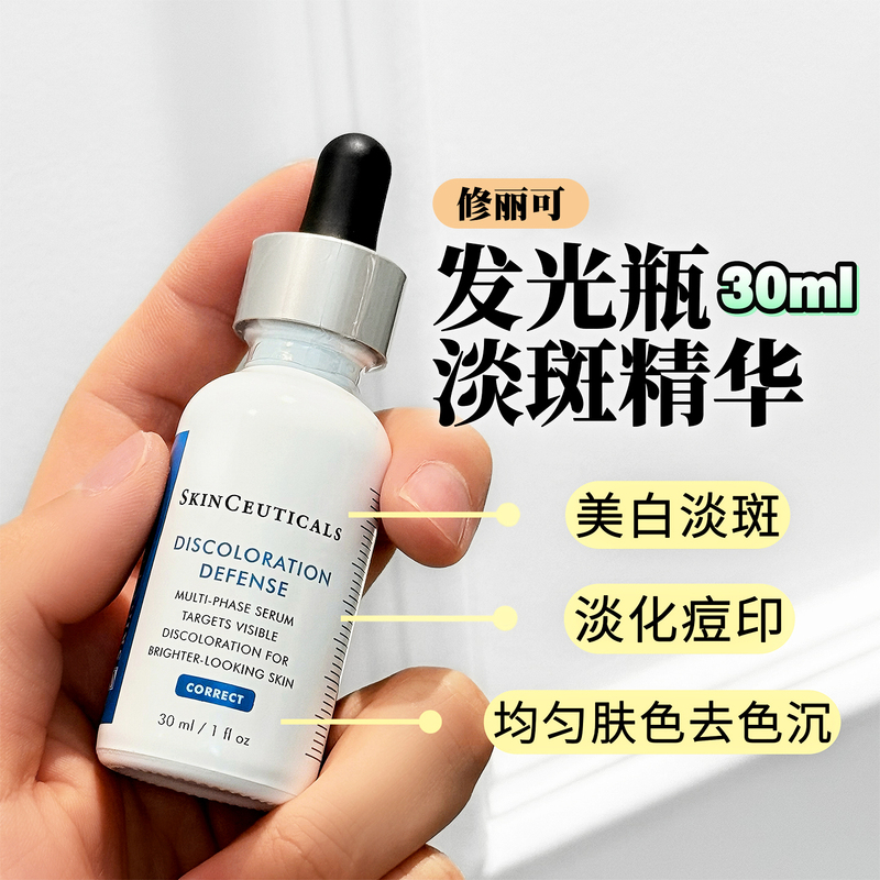 Lighten Spots and Illuminate! Skinceuticals Whitening Radiance Bottle Essence to Brighten Spots, Acne Marks, and Hyperpigmentation with Niacinamide 30ml