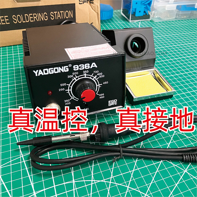 电烙铁家用维修焊接焊锡台式936烙铁内热式电洛铁焊笔套装无线电