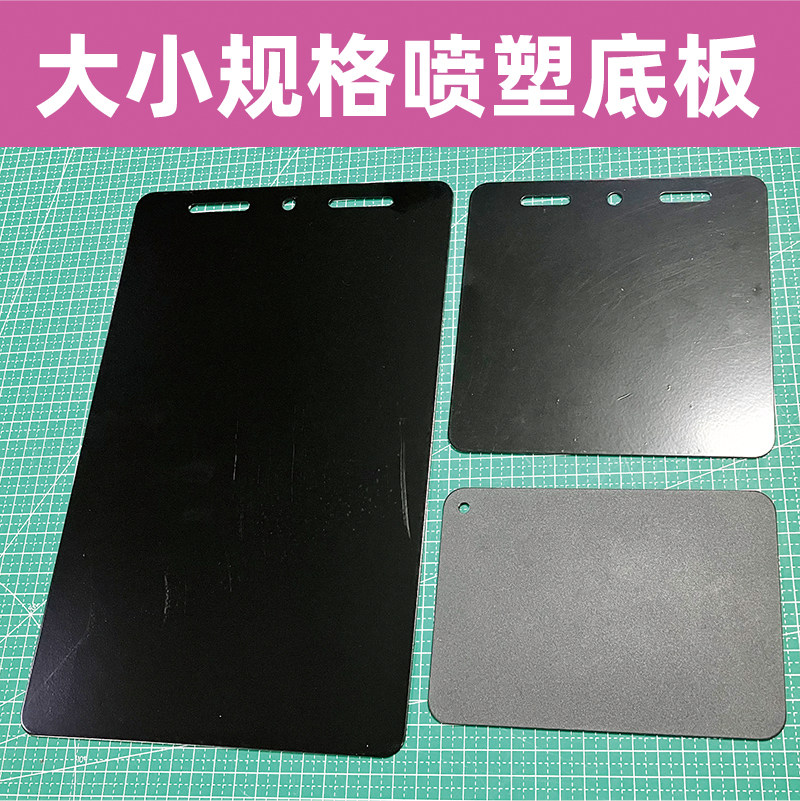 喷塑底板不锈钢底板黑色铁底板磁吸底板加重底板加大铁板
