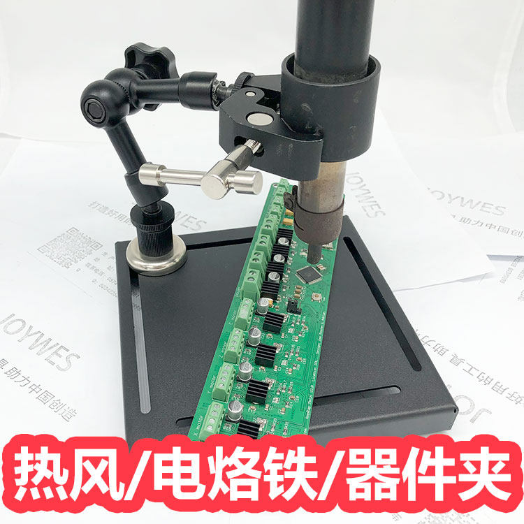 Electric soldering iron welding and welding table tube clamp electric play plug-in welding mobile phone repair electronic tool Wind gun frame DIY
