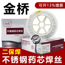 Jinqiao JQ-308L ER304 ER308L 309L 316L runflat er bao stainless steel flux cored wire 1 2