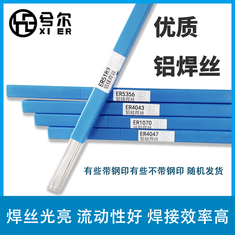 ER4043 aluminum silicon welding wire ER4047 argon arc welding aluminum alloy welding wire ER5356 aluminum magnesium 5183 aluminum welding strip 1100