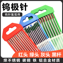 Tungsten needle Wu needle argon arc welding machine accessories tungsten rod tungsten pole needle 1 6 2 0 tungsten electrode 2 4 argon arc welding Black Rod 3 0