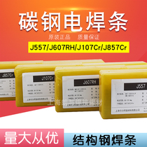 E55 J557 J607RH J707 J857Cr J107Cr high strength welding high tension electrode 3 24 0