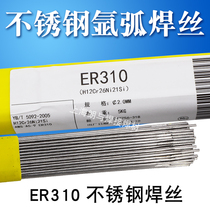 ER310 stainless steel welding wire 310S wire 2520 stainless steel solid welding wire 1 6 2 0 2 5