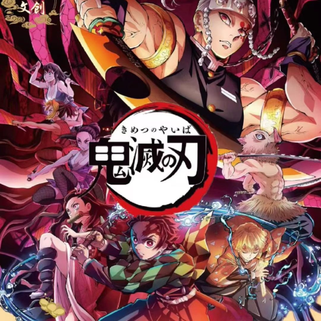 25年最新!无限文创《鬼灭之刃》灭鬼羁绊方色纸卡牌测评|鬼杀小队同人谷子卡必收?动漫党狂喜!-收藏卡牌-淘宝好物网