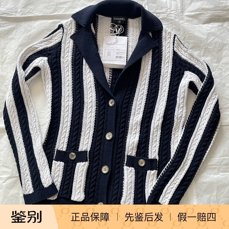 [in Stock, Discount] Chanel 23P Striped Knit Cardigan