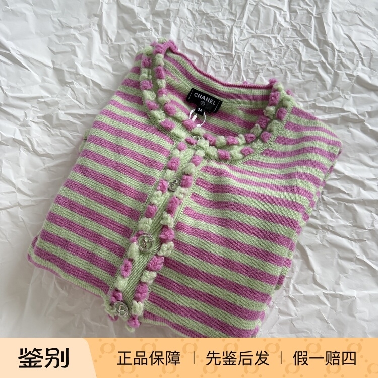 【In-Stock Discount】Chanel Knit Cardigan