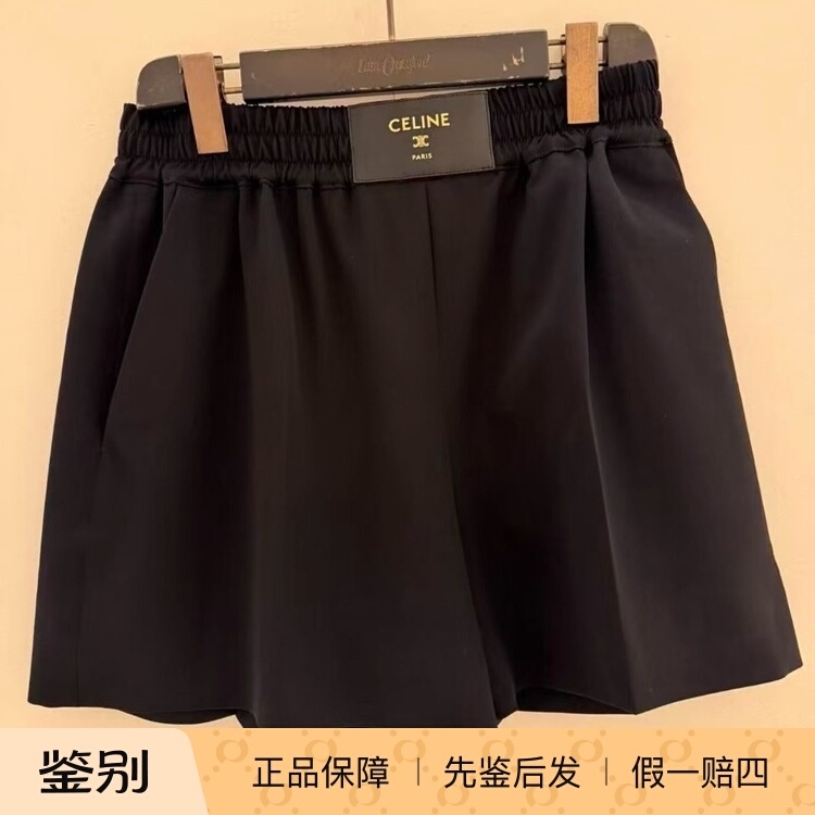 [in Transit] Celine 26 New Model Show Shorts