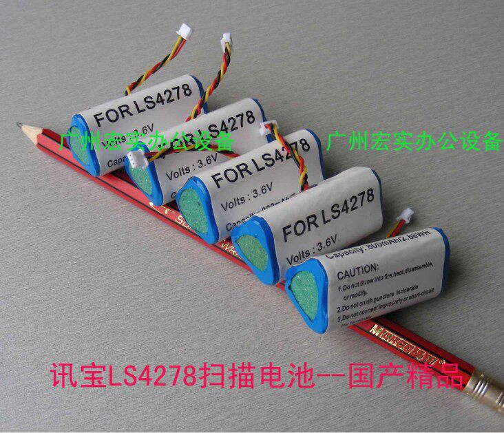 Symboll ent treasure LS4278 DS6878 wireless barcode scanning machine scanner battery