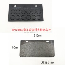 Lyu Loader Split Bridge Brake Pads SP123552C Certified Pieces 35C1562 Loader