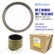 Liugong loader original wheel side Oil Seal 150 180 15 13B1153 (common to 13B0887)
