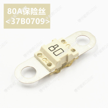 Liugong electric jet loader H series loader fuse 80A 37B0709