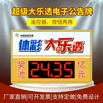 Lotto electronic prize pool bulletin board remote control button indoor LED display screen sports color dedicated
