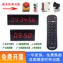 Double-sided LED timer Running timer Large countdown timer Competition special sports meeting Examination students