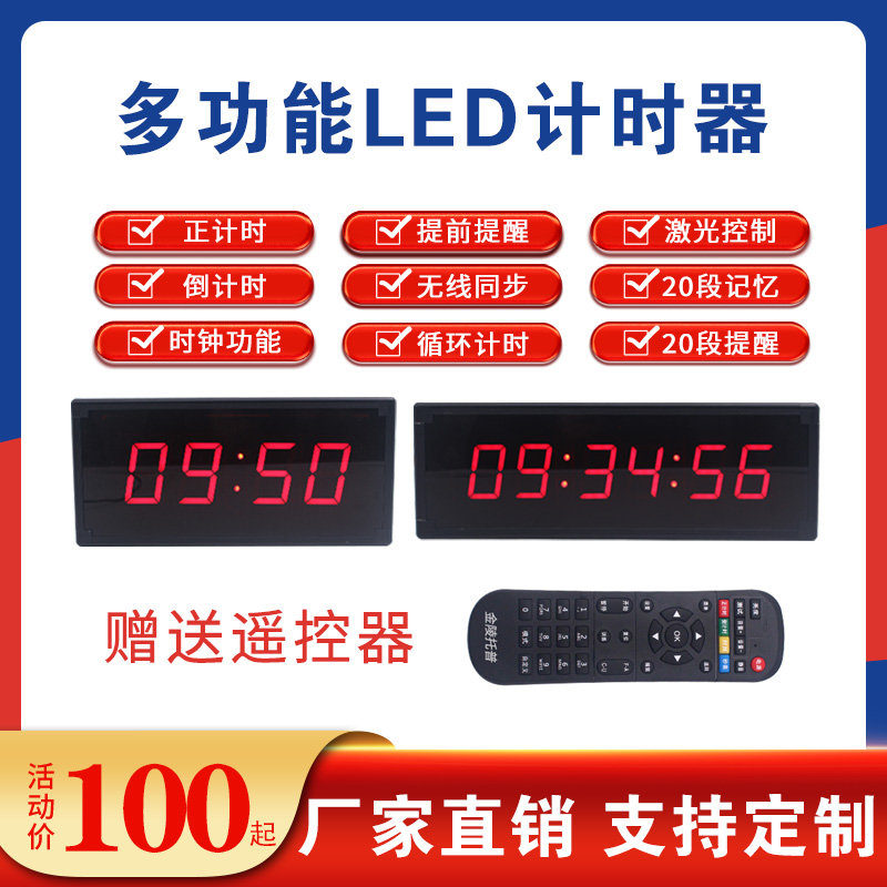 Electronic Timer Basketball Competition Exam Chamber Climbing Marathon LED Double Sided Running Hand Clap Voice Clock