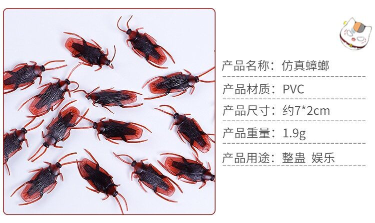 仿真蟑螂 愚人节整蛊玩具 吓一跳蟑螂小强 仿真蜈蚣壁虎蝎子批发详情4