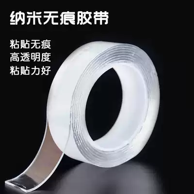 Nano strong non-slip tape can be washed without trace transparent double-sided paste magic carpet fixed auxiliary adhesive patch