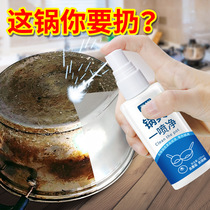 Wash-bottom black-scale detergent Stainless Steel Decontamination God remove the kitchen iron pan charred powerful rust remover Home