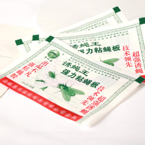 Fly Plate Sticky Fly paper Fly Paper High Stick Fly Mucus Domestic Except Fly Insect Fruit Tree Hard Paper Fly Sticker