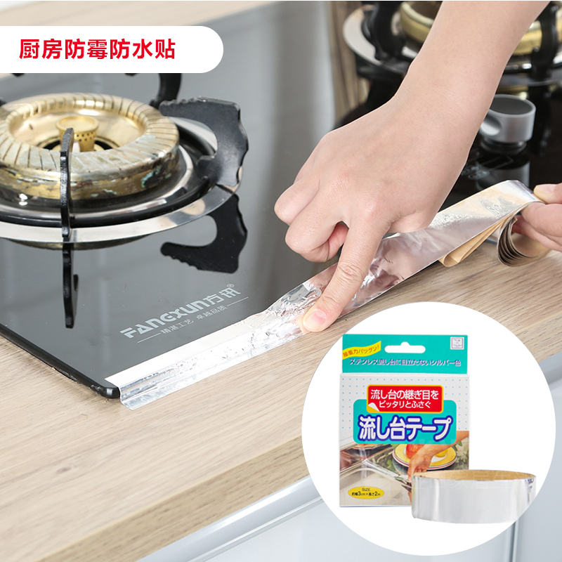 Japan imported kitchen sink aluminum foil sticker tin foil gas foil moisture anti-mold and anti-oil aluminum foil tape