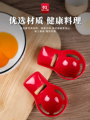 Японский импортный яичный желток -сепаратор детского питания Дополнительное пищевое пищевое белок жидкий фильтр яиц отделен от артефакта яиц