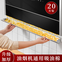 Japan ventilator suction oil cotton kitchen Generic connection oil tank suction oil paper Home side suction Oil case Oil-proof cushion paper
