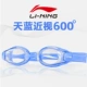 Kính râm Li Ning nam và nữ HD kính chống nước chống sương mù cận thị cận thị trái và phải độ khác nhau