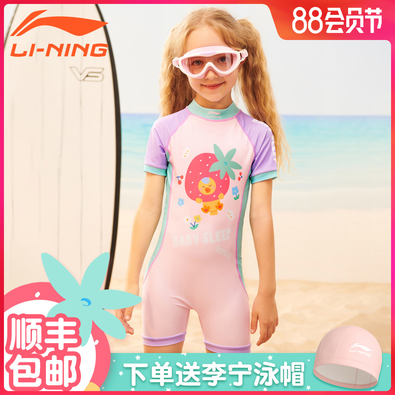 Li Ning Children's swimsuit Girls summer boys baby swimwear Medium and large virgin girl one-piece quick-drying sunscreen swimsuit