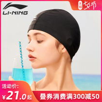 Li Ning swimming cap female long hair waterproof headless special men and women plus size comfortable cloth swimming cap adult new summer