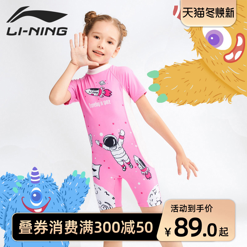 Li Ning Children's Swimsuit Girls Summer Boys Baby Swimming Swimsuit