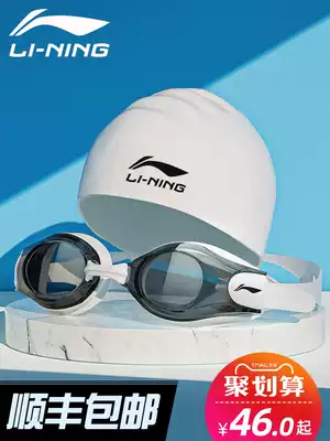 Li Ning swimming glasses waterproof and anti-fog high-definition professional swimming cap swimming goggles myopia diving suit for men and women
