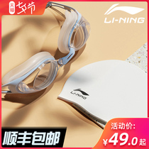 Li Ning goggles waterproof and anti-fog high-definition swimming glasses myopia swimming cap goggles set men and women diving equipment