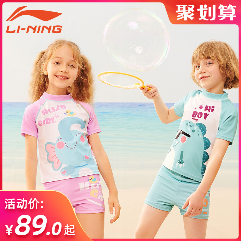 Li Ning Children's Swimsuit Girls Boys Split Small Middle and Big Children Quick Dry Swimsuit Girls Baby Swimsuit Swimsuit